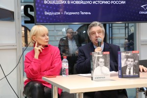 Книжные проекты Ельцин Центра на Нон/фикшн №24