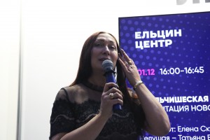 Книжные проекты Ельцин Центра на Нон/фикшн №24