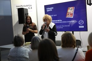Книжные проекты Ельцин Центра на Нон/фикшн №24