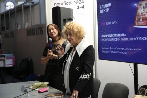 Книжные проекты Ельцин Центра на Нон/фикшн №24