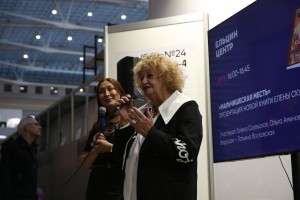 Книжные проекты Ельцин Центра на Нон/фикшн №24