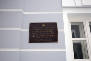 Усадьба Долгоруковых-Бобринских, 12. Ноябрь 2022 года