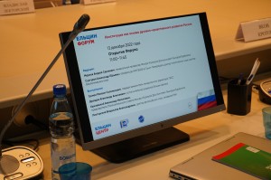 ХII Ельцин Форум в Москве