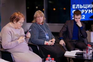 Ельцин Форум в Екатеринбурге