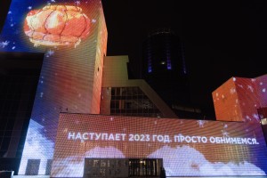 Встречи в «Гостиной под абажуром». Фасад Ельцин Центра