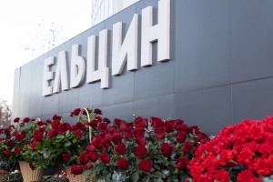 Возложение цветов к стеле Бориса Ельцина 1 февраля 2023 года