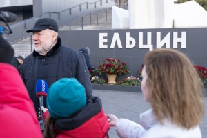 Возложение цветов к стеле Бориса Ельцина 1 февраля 2023 года