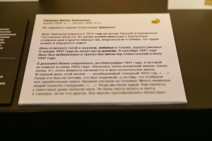 ХХ век глазами детей