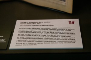 ХХ век глазами детей