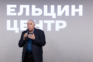 Народная трибуна «Реформа судебной системы: вчера, сегодня, завтра»