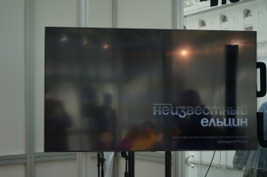 Презентация книги «Неизвестный Ельцин: новые документы, фото, свидетельства»