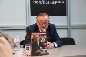 Презентация мемуаров Владимира Шевченко «О времени и о себе. Размышления на избранные темы»