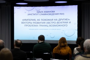 Империя, не похожая на другие: векторы развития Австро-Венгрии