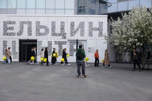 Фасад Ельцин Центра. Май 2023