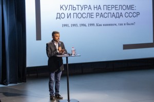 Лекция Александра Архангельского «1991. 1993. 1996. 1999. Как напишем, так и было?»