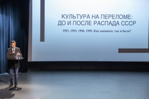 Лекция Александра Архангельского «1991. 1993. 1996. 1999. Как напишем, так и было?»