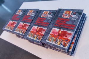 XV Международная научная конференция «История сталинизма». Презентация монографии «Книга памяти: Екатеринбург репрессированный»