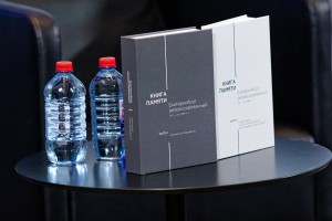 XV Международная научная конференция «История сталинизма». Презентация монографии «Книга памяти: Екатеринбург репрессированный»