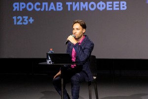 Лекция Ярослава Тимофеева «123+»