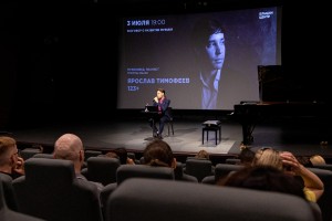 Лекция Ярослава Тимофеева «123+»