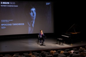 Лекция Ярослава Тимофеева «123+»