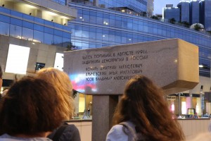 Встреча у стелы защитникам от ГКЧП