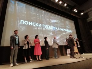 Премьера фильма «Поиски русских сокровищ»