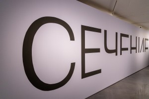 Открытие выставки «Сечение. По обе стороны Уральских гор»