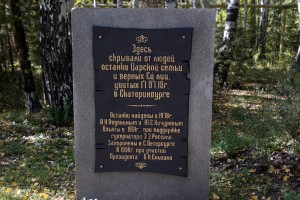 Автобусная экскурсия-расследование «Романовы: тайна последних дней»