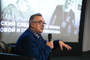 Лекция Вячеслава Шмырова «Уральский след»