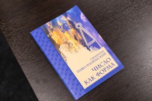 Лекция Виктора Троицкого о жизни и творческом наследии Алексея Лосева