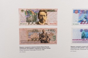 Кураторская экскурсия по выставке «Эволюция рубля»