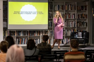 Лекция и презентация книги Дарьи Журковой «Песни ни о чем? Российская поп-музыка на рубеже эпох: 1980–1990-е»