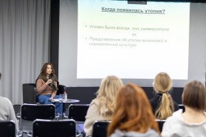 Лекция Ирины Каспэ «Что такое утопия, или Зачем изучать то, чего нет?»