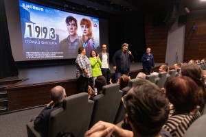 Показ и обсуждение фильма Александра Велединского «1993» в Ельцин Центре