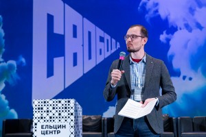 Торжественное закрытие Всероссийской научно-практической конференции «1990-е годы: взгляд из XXI века»