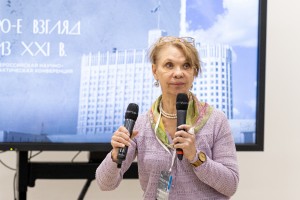 Всероссийская научно-практическая конференция «1990-е годы: взгляд из XXI века». «Социальные трансформации в России в 1990-е годы»
