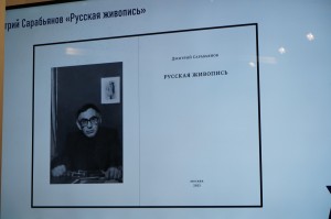 Презентация двухтомника Дмитрия Сарабьянова «Русская живопись»