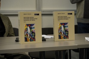 Non/fiction. Презентация двухтомника Джона Боулта «Бегство форм: русское искусство начала ХХ века»