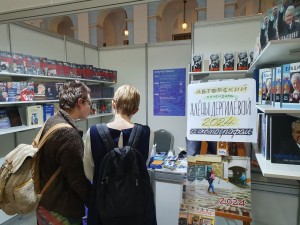 Ельцин Центр на Non/fiction 2023