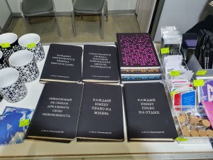 Ельцин Центр на Non/fiction 2023