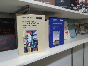 Ельцин Центр на Non/fiction 2023