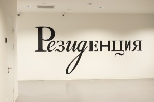 Экскурсия-променад «Ельцин Центр в лицах»