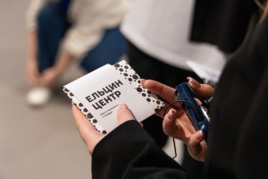 Экскурсия-променад «Ельцин Центр в лицах» с Анной Бородулиной