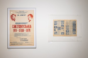 Открытие выставки «О-Сеть. Экспериментальная эстетика и новые медиа в СССР»