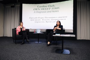 Неделя (не)видимой инвалидности. Презентация книги «Поговорим о диагнозе «рак груди»