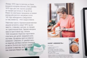 Экскурсия с ужином «Зима будет вкусной»