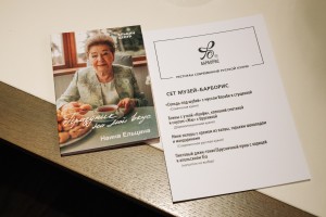 Экскурсия с ужином «Зима будет вкусной»