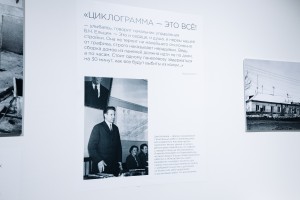 Выставка «Свердловские адреса Бориса Ельцина»