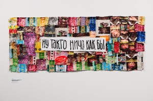 Открытие выставки «Я люблю тебя, ничего не бойся»